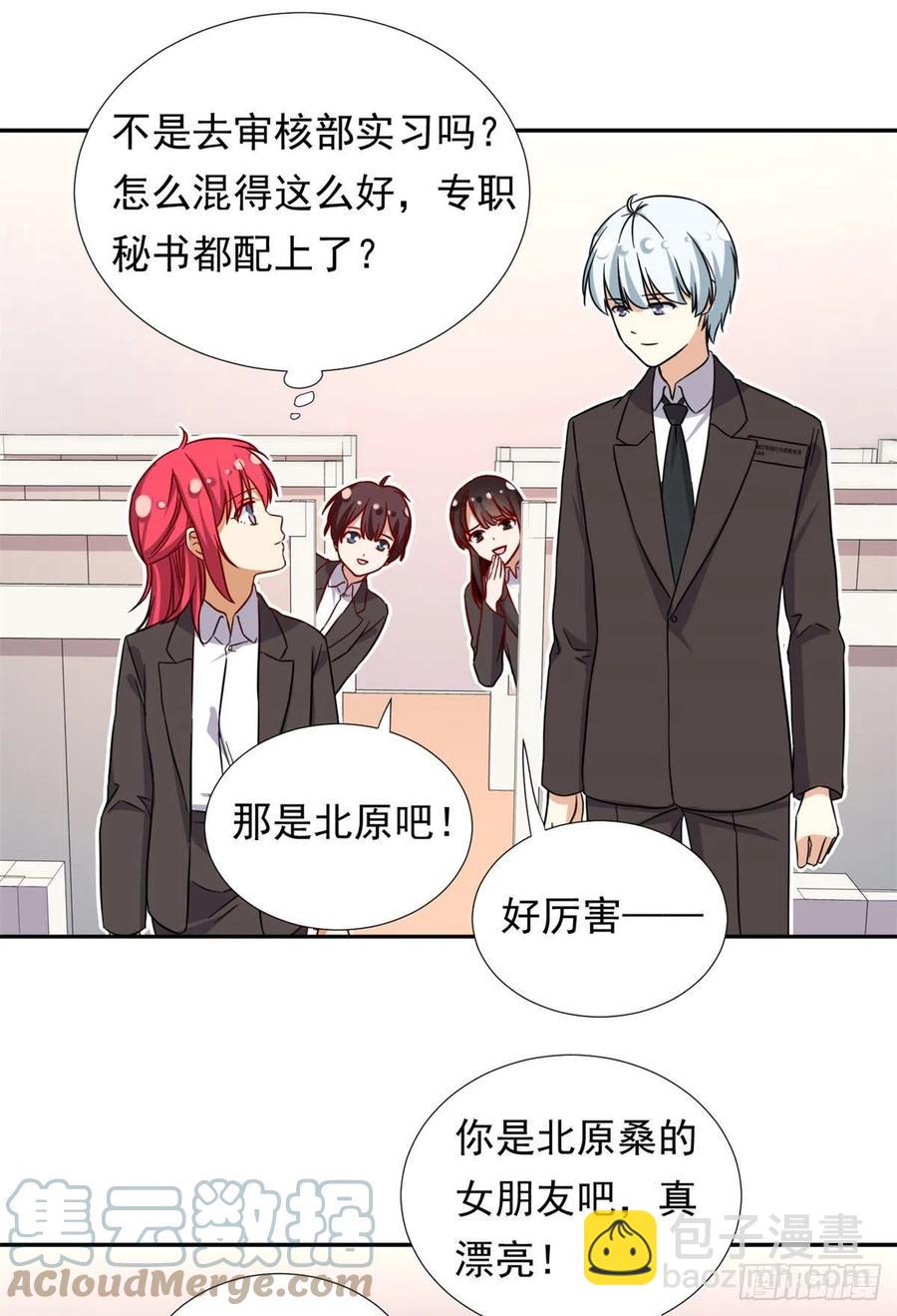 101	你的分红来了！-第103话