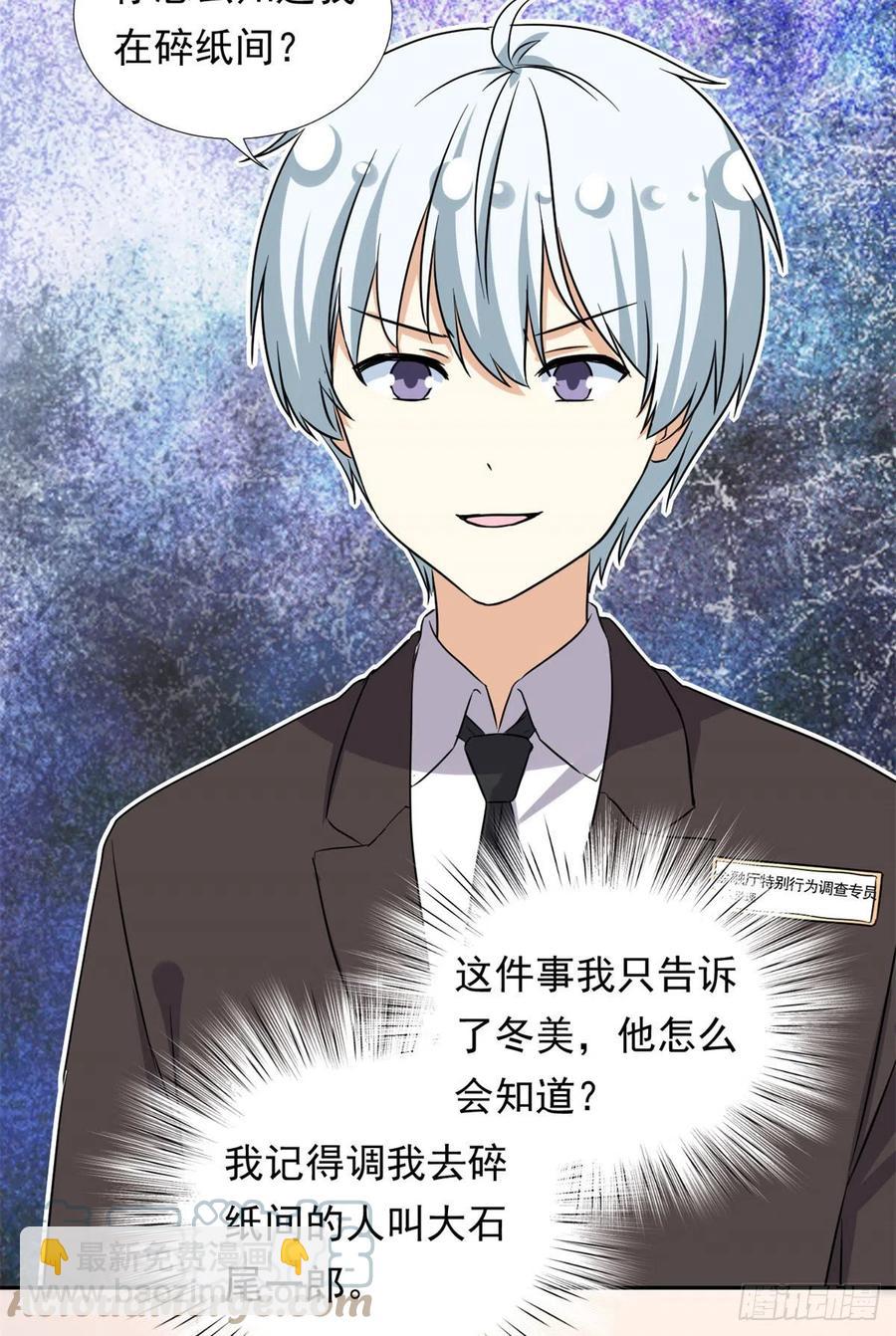 101	你的分红来了！-第103话