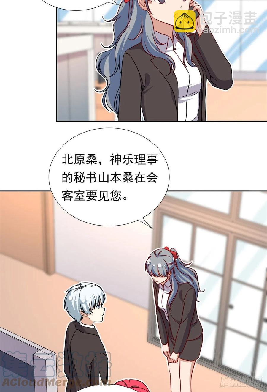 101	你的分红来了！-第103话