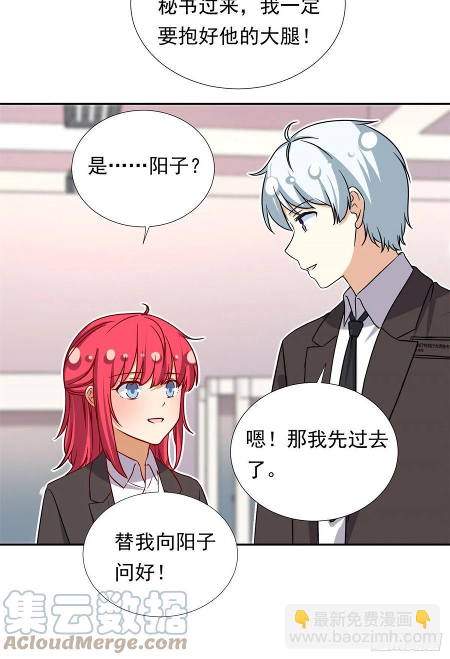 101	你的分红来了！-第103话