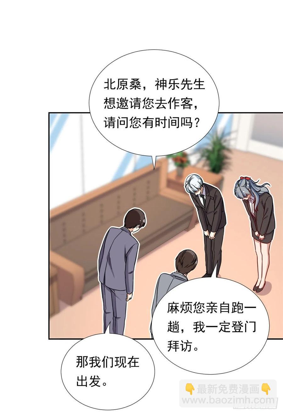 101	你的分红来了！-第103话