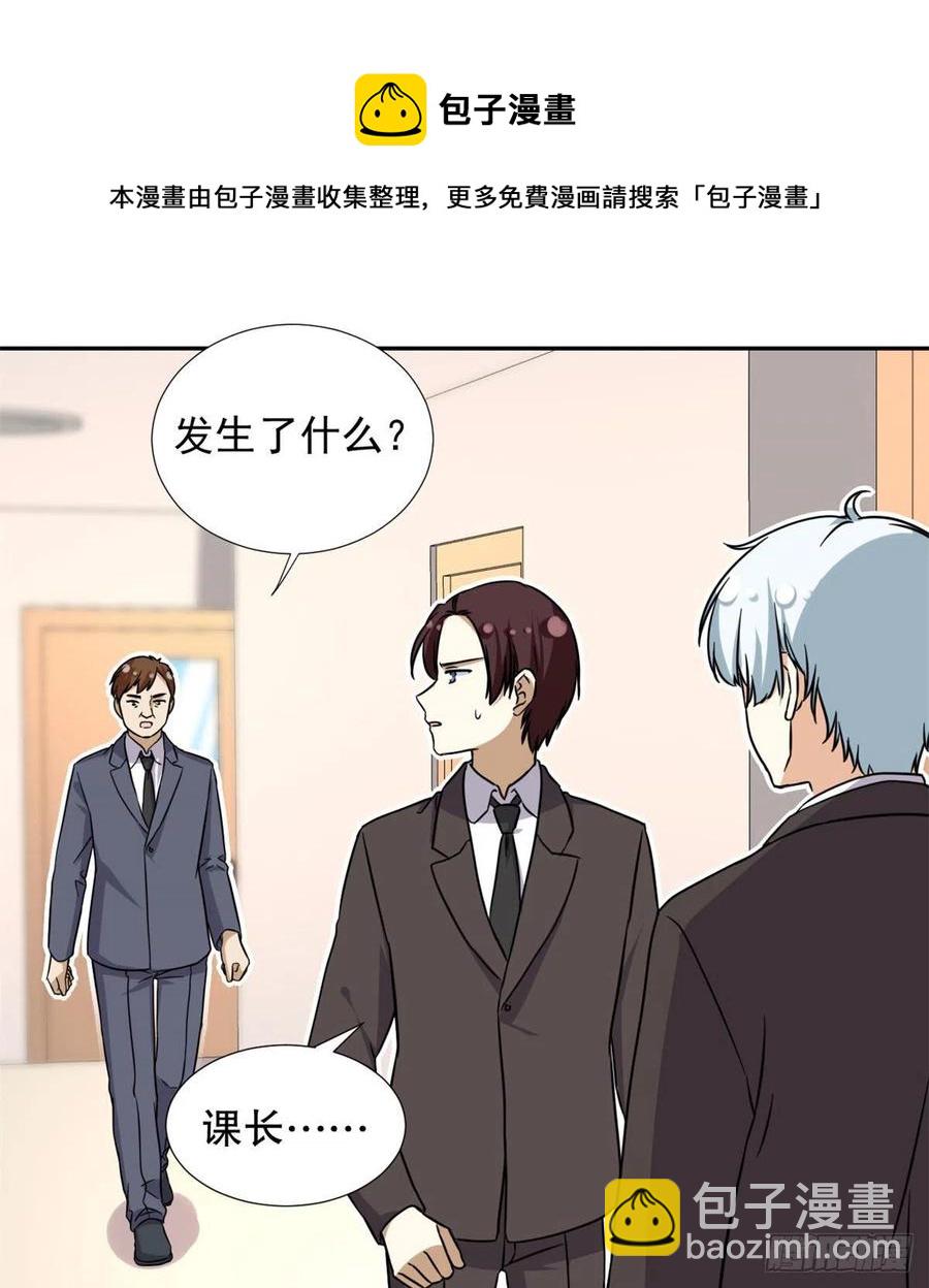 101	你的分红来了！-第103话