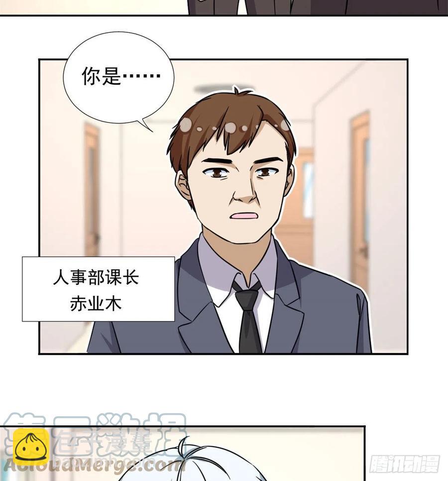 101	你的分红来了！-第103话