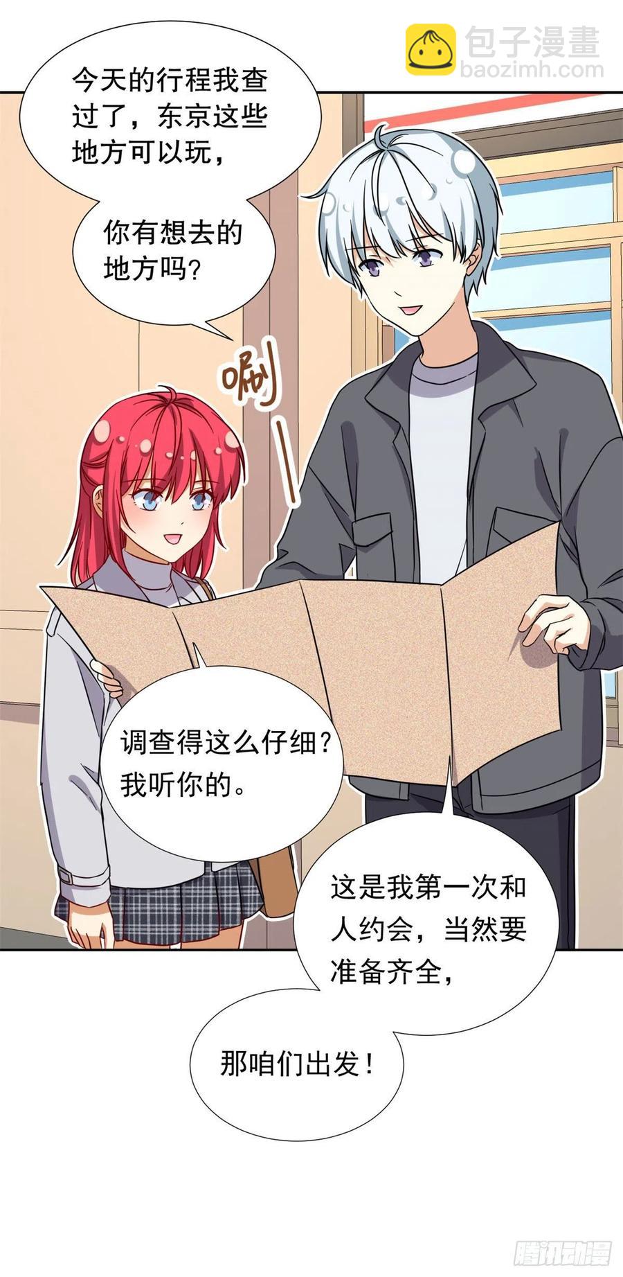 104	去东京塔约会吧-第107话
