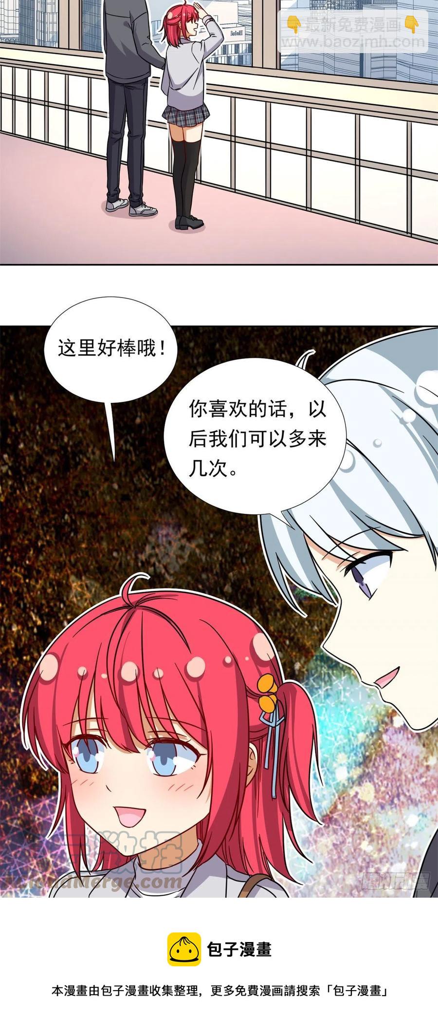 104	去东京塔约会吧-第107话