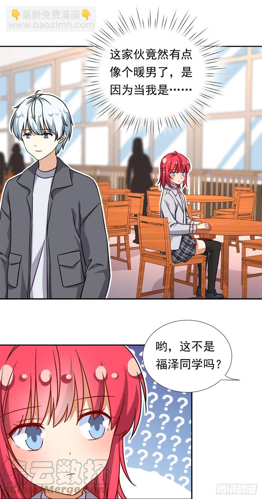 104	去东京塔约会吧-第107话