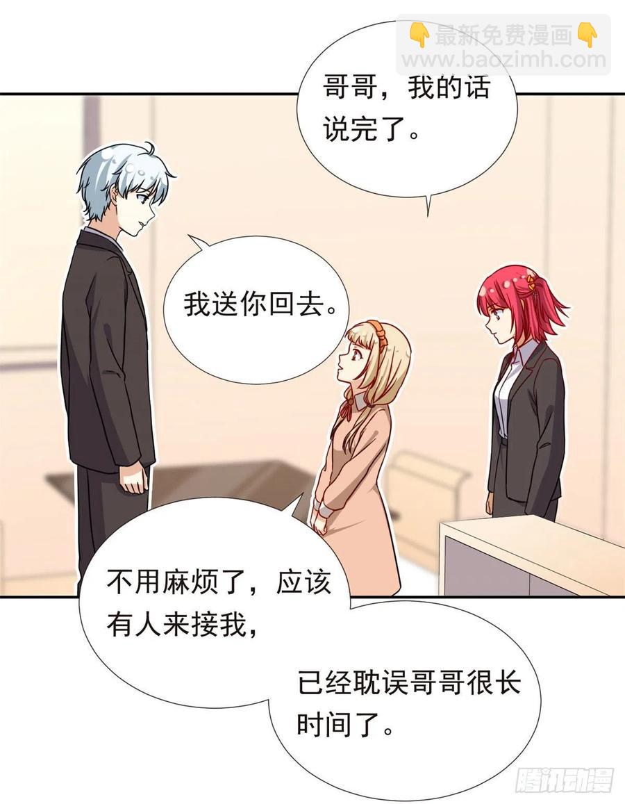 104	去东京塔约会吧-第107话