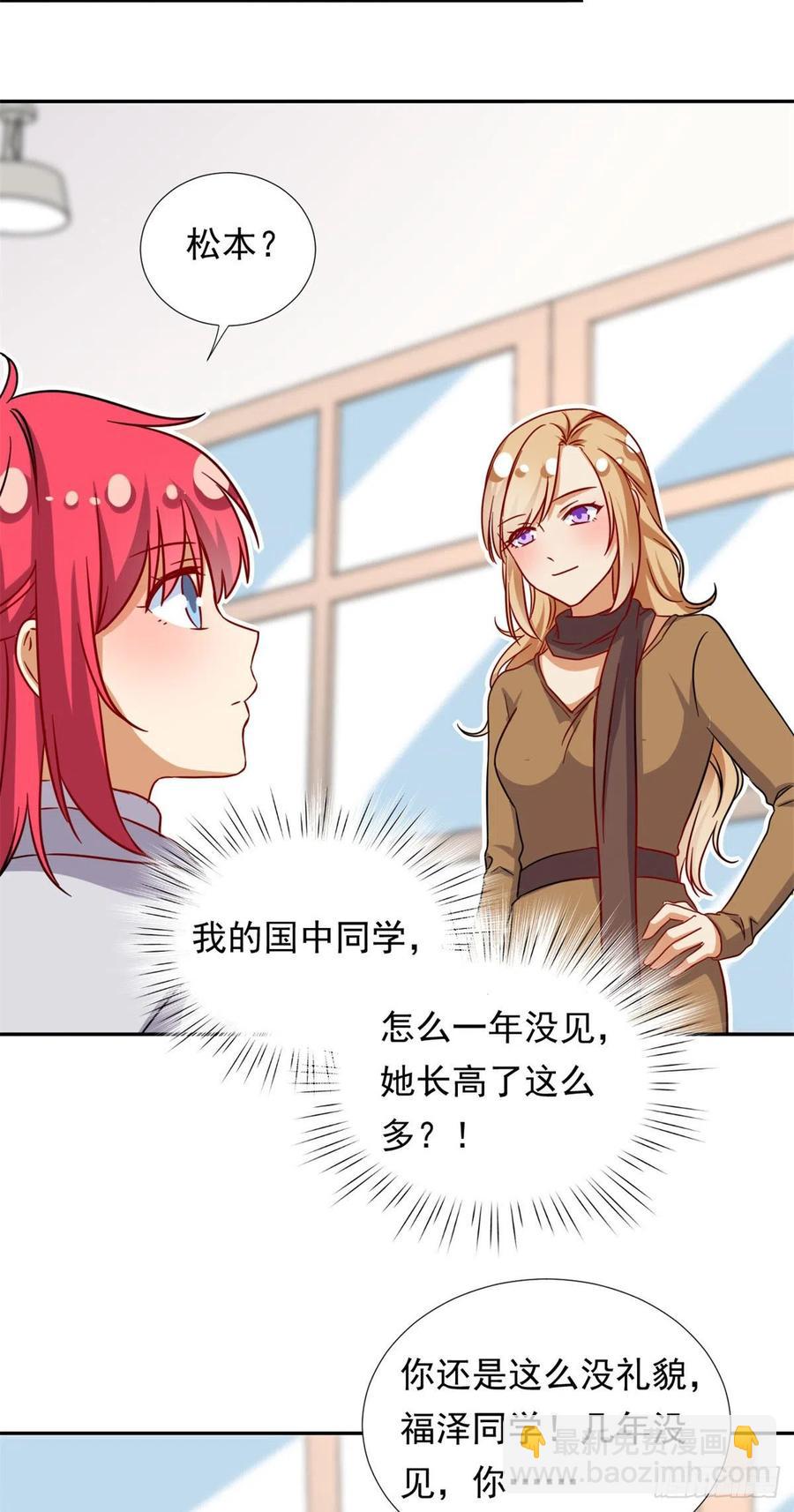 104	去东京塔约会吧-第107话