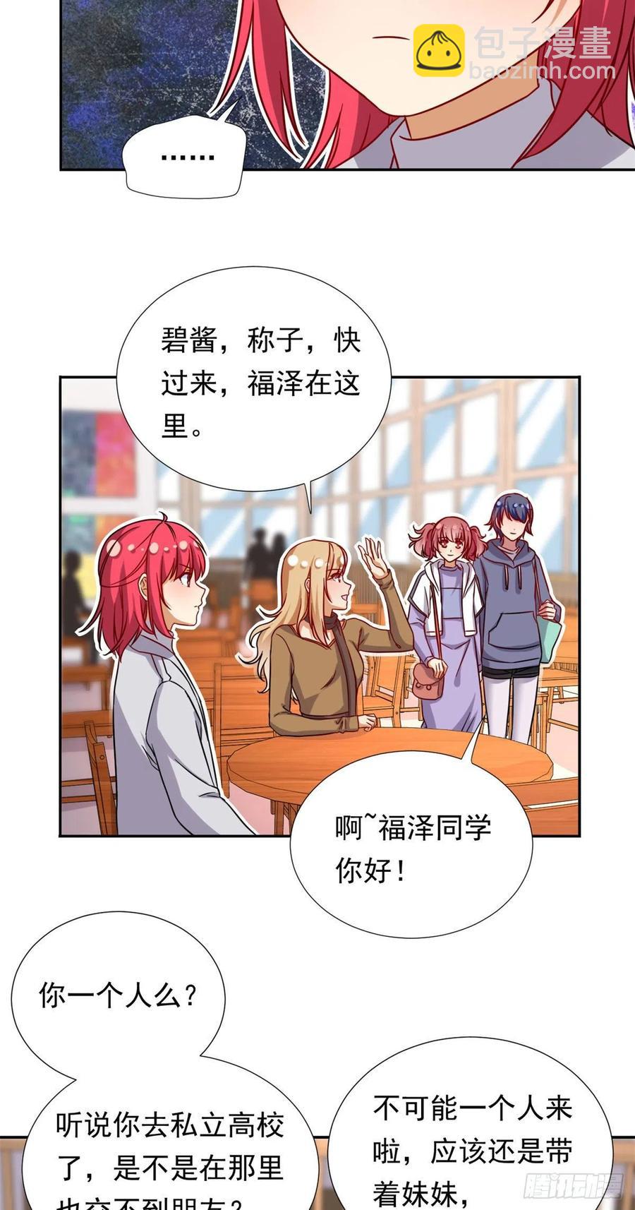 104	去东京塔约会吧-第107话