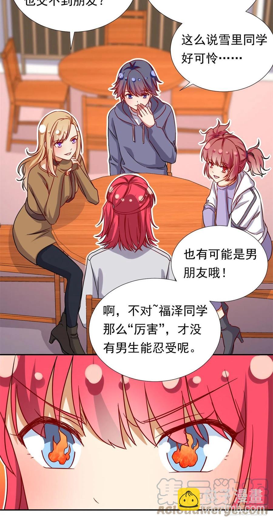 104	去东京塔约会吧-第107话