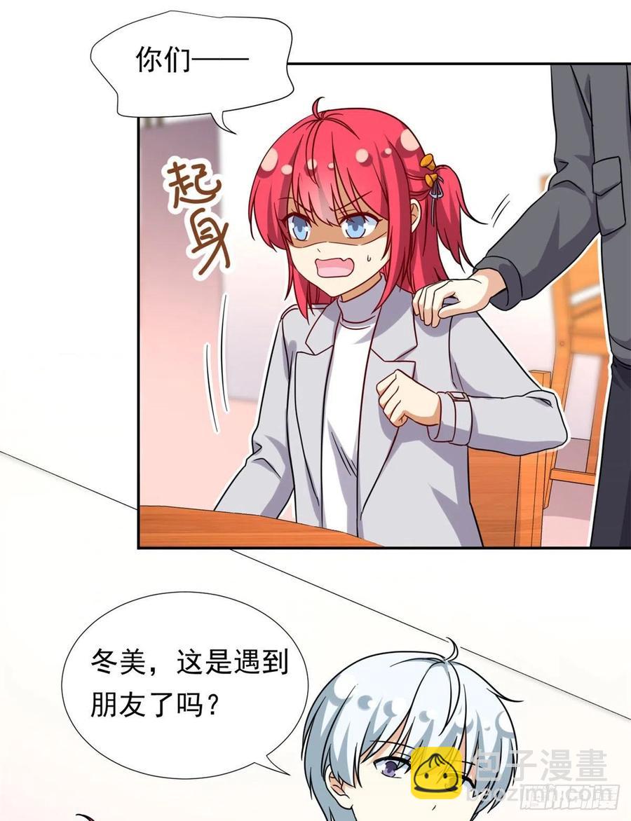 104	去东京塔约会吧-第107话