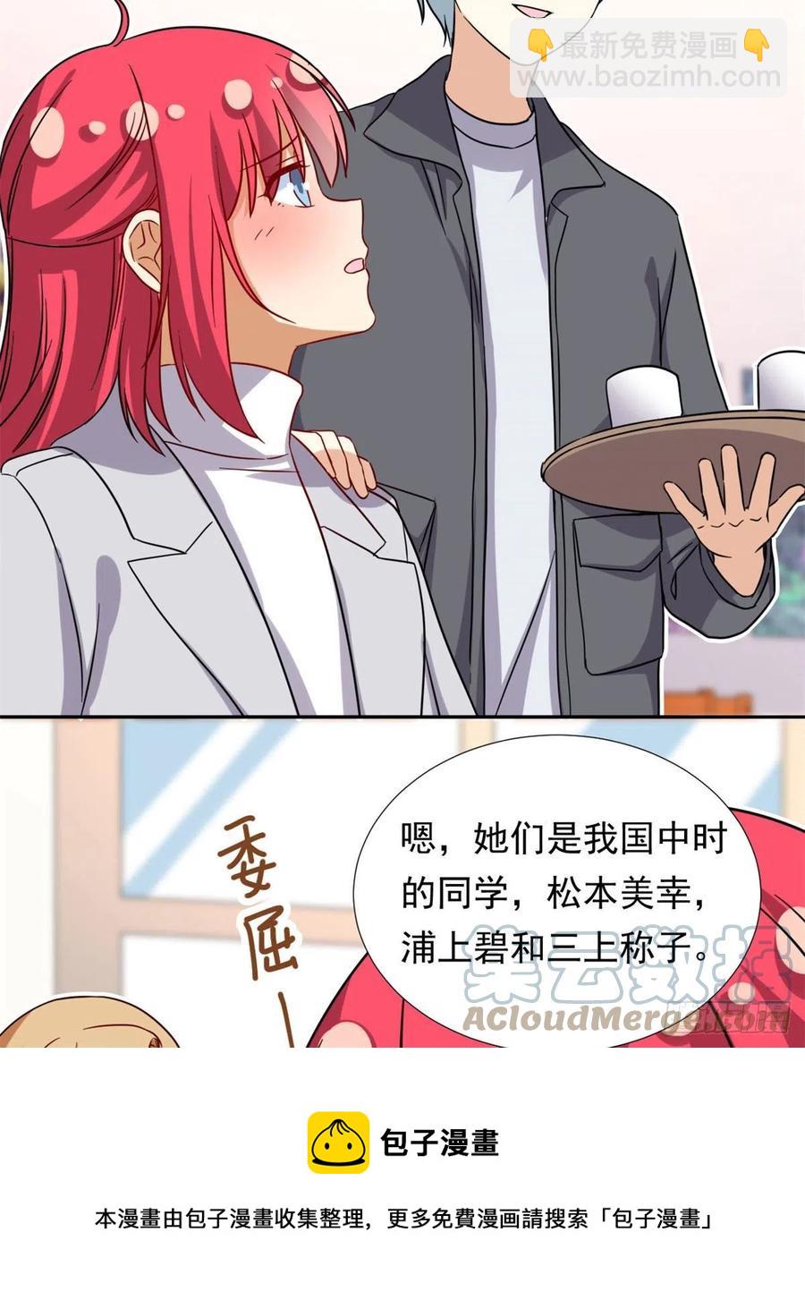 104	去东京塔约会吧-第107话