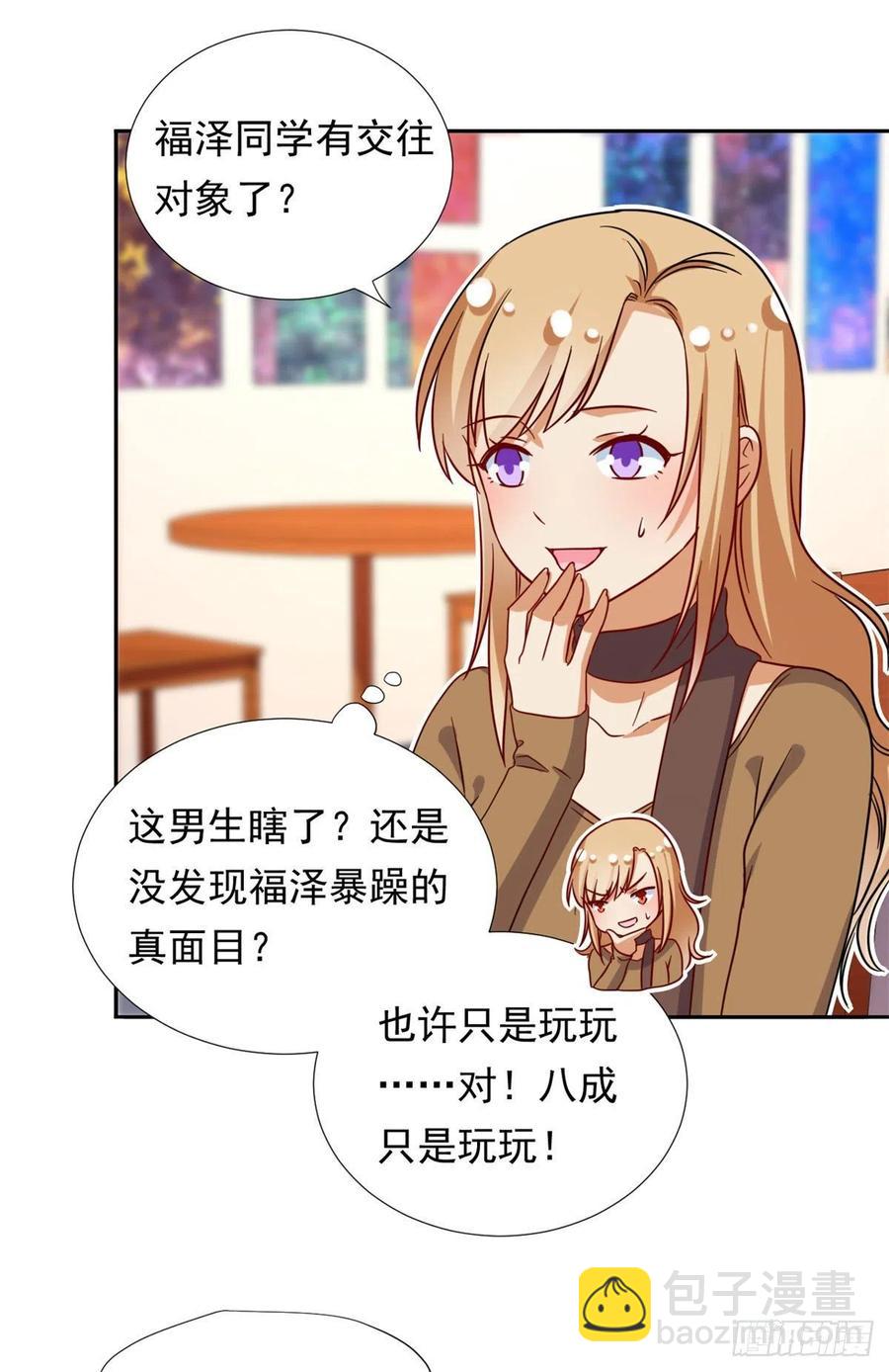 104	去东京塔约会吧-第107话