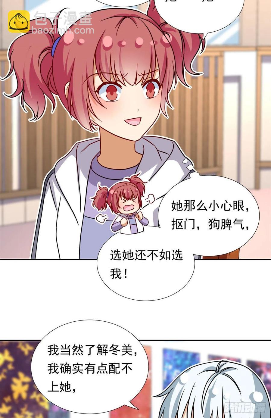 104	去东京塔约会吧-第107话