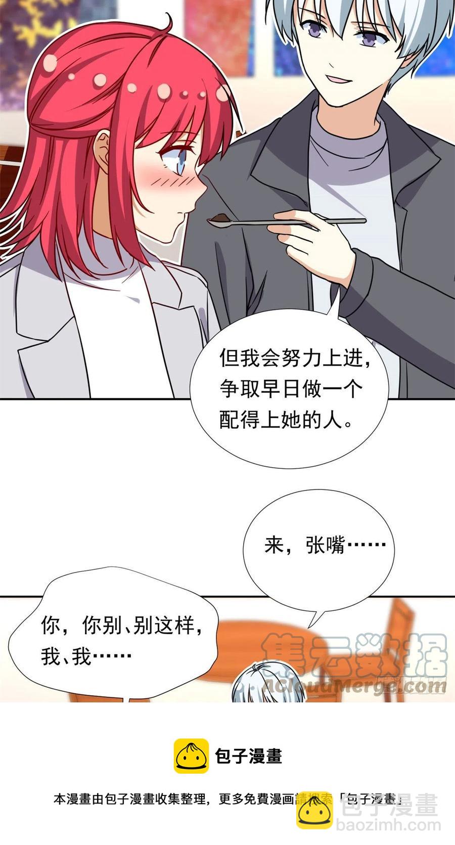104	去东京塔约会吧-第107话