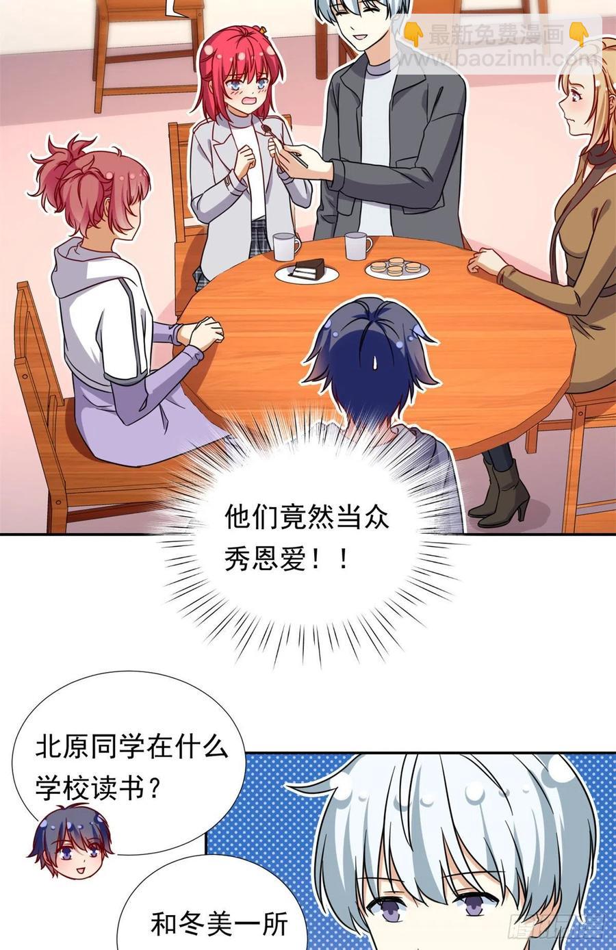 104	去东京塔约会吧-第107话