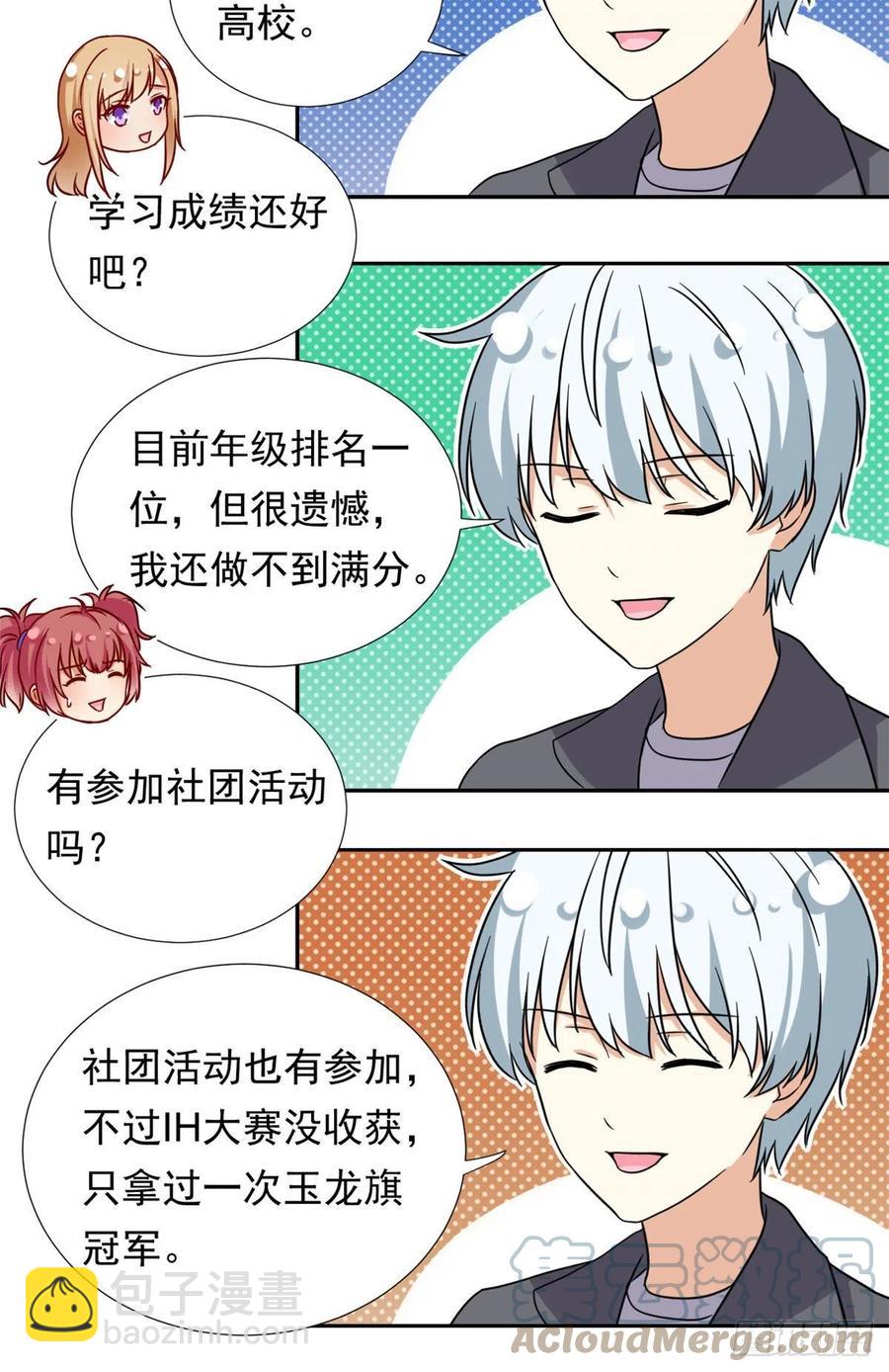 104	去东京塔约会吧-第107话