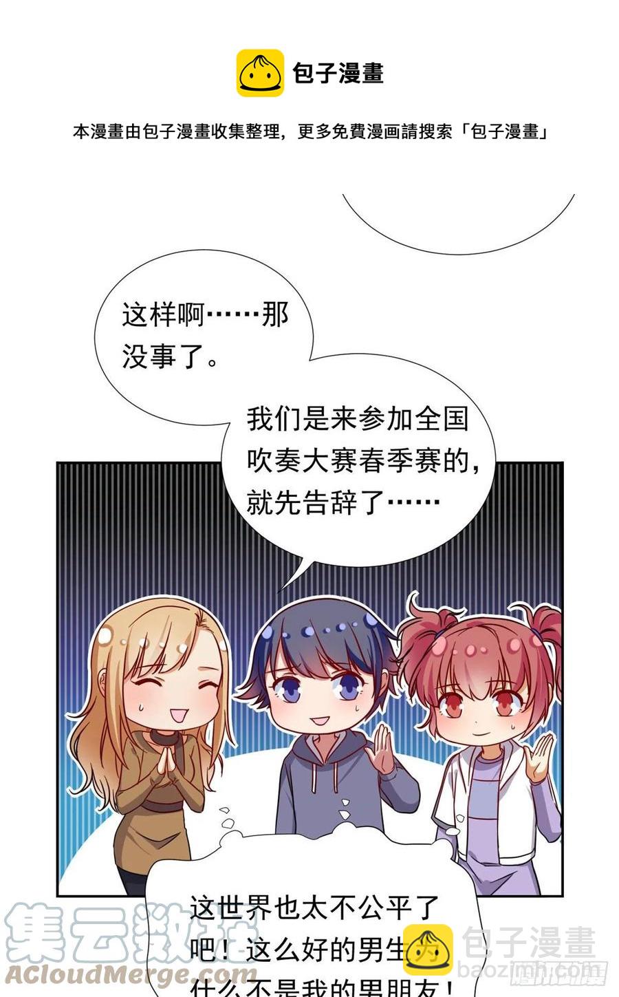 104	去东京塔约会吧-第107话