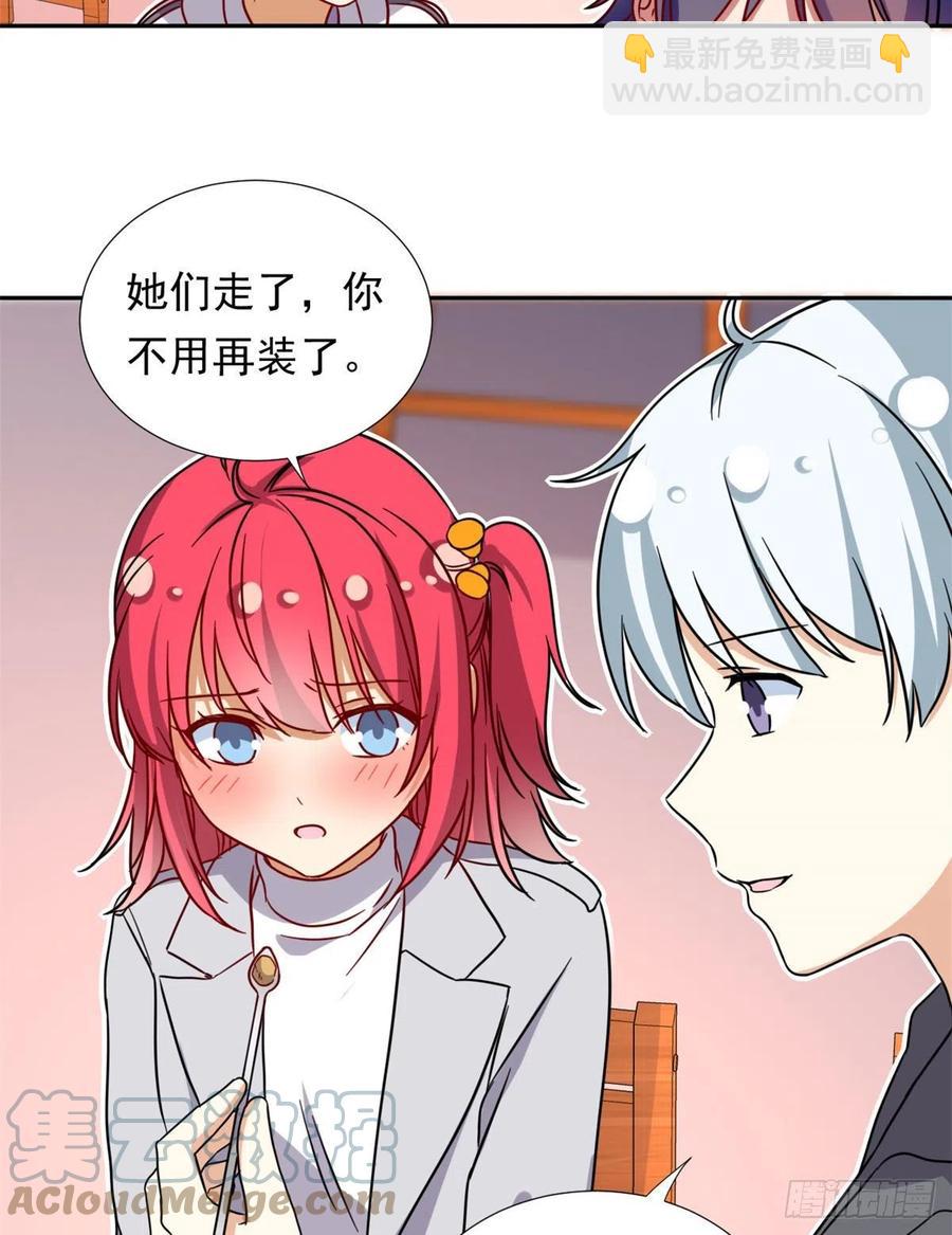 104	去东京塔约会吧-第107话