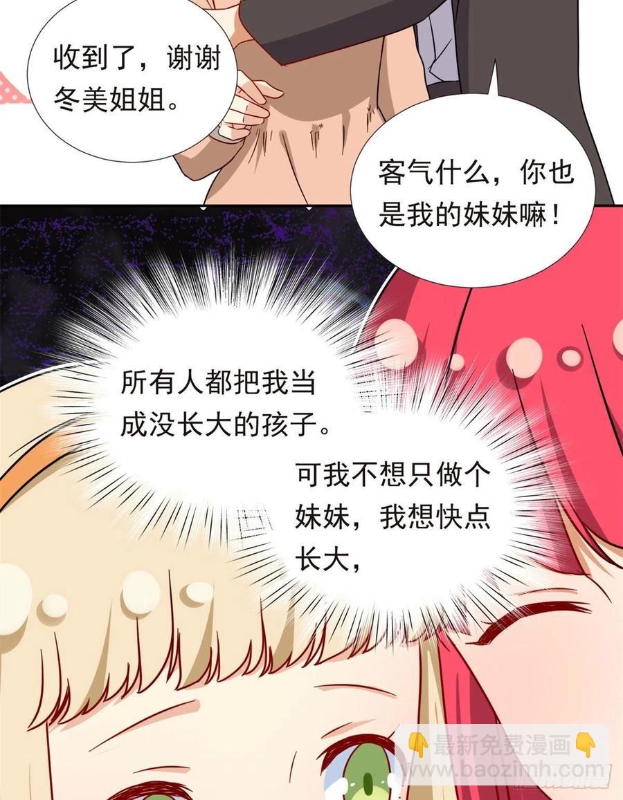 104	去东京塔约会吧-第107话