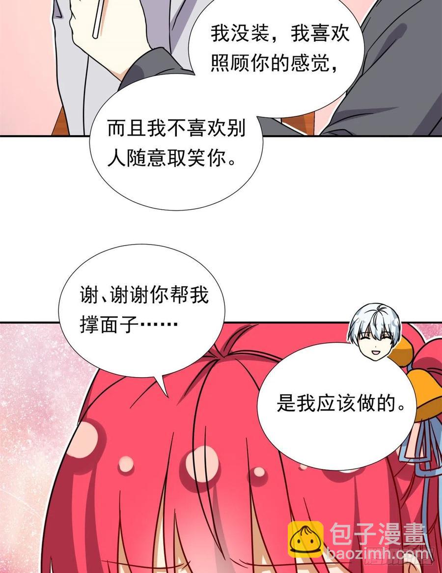 104	去东京塔约会吧-第107话