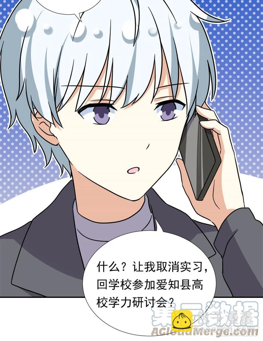 104	去东京塔约会吧-第107话