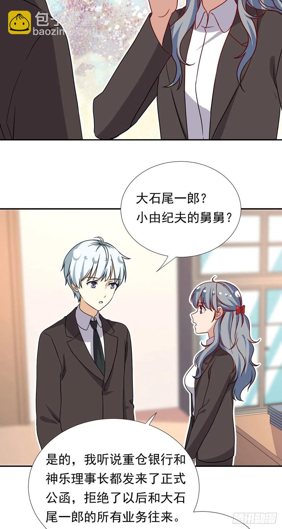 105 实习完美结束-第109话