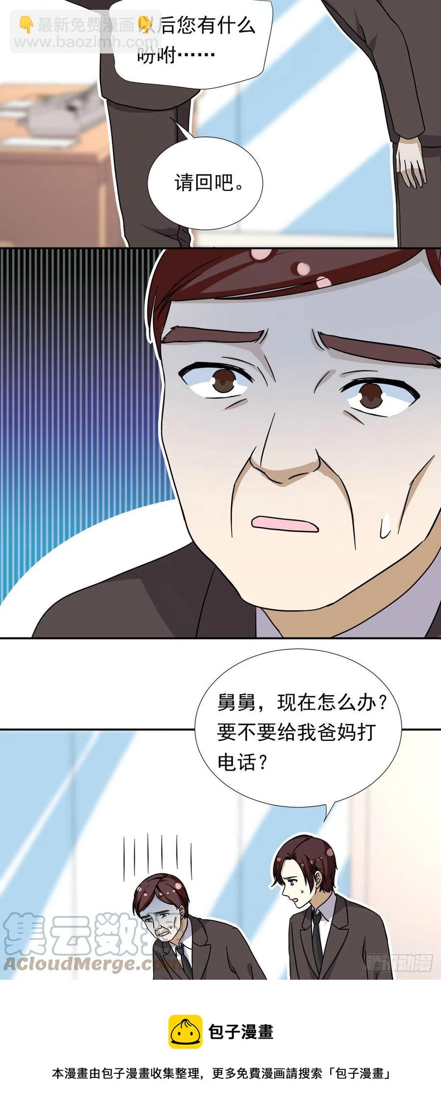 105 实习完美结束-第109话
