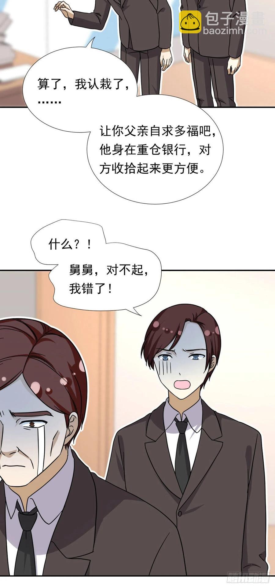 105 实习完美结束-第109话