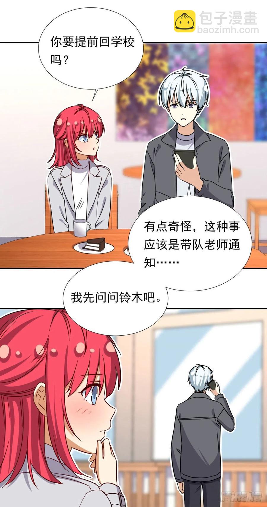 105 实习完美结束-第109话