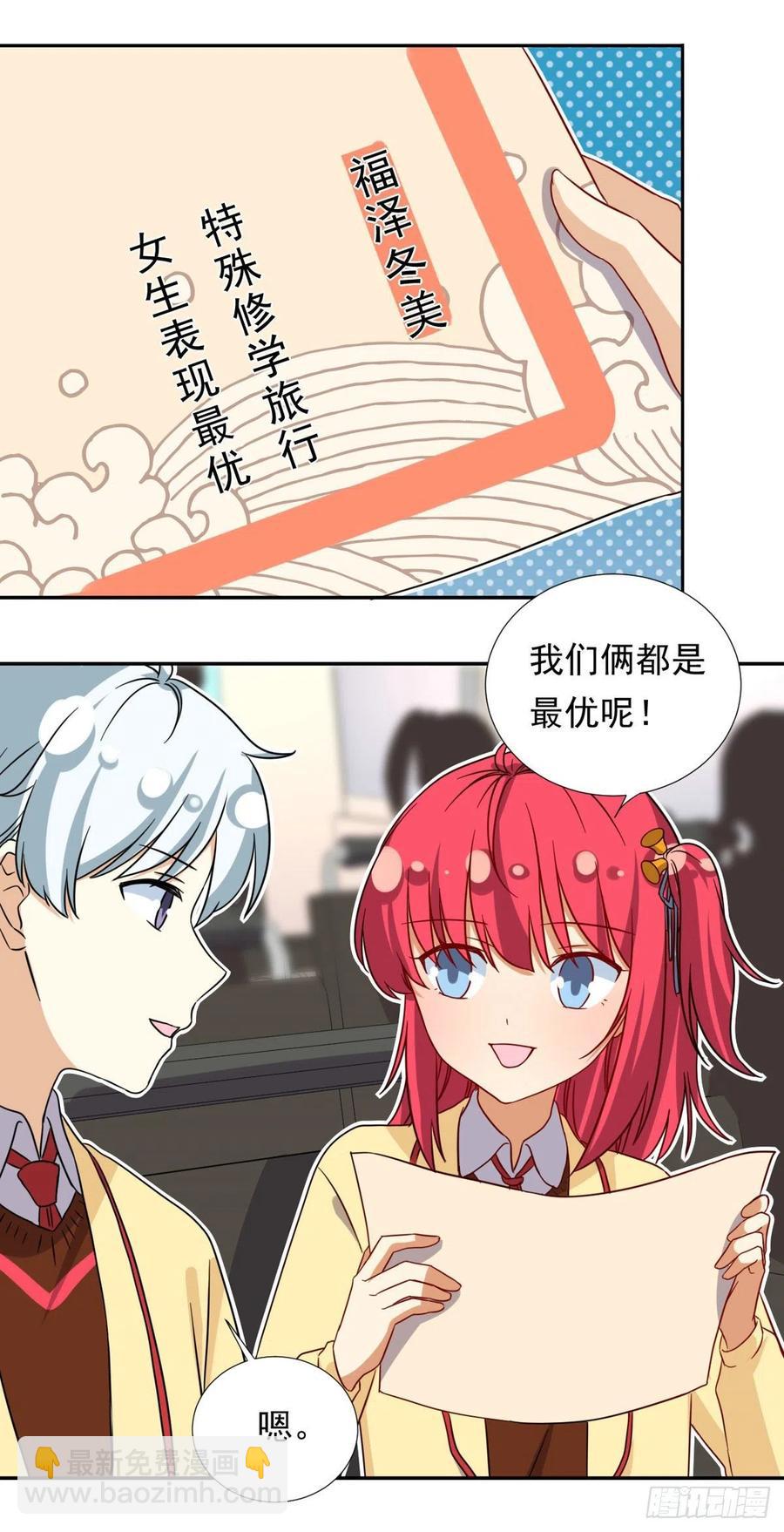 105 实习完美结束-第109话