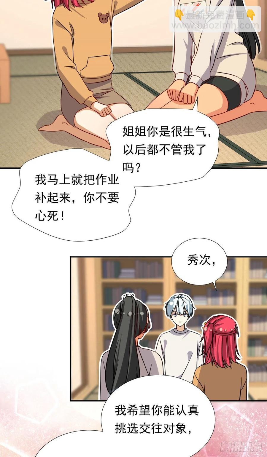 105 实习完美结束-第109话
