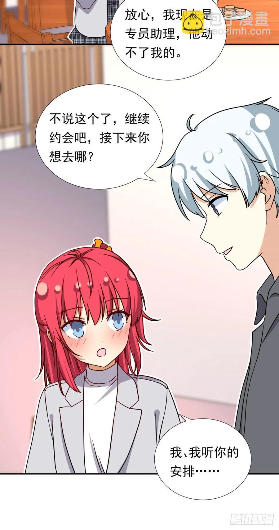 105 实习完美结束-第109话