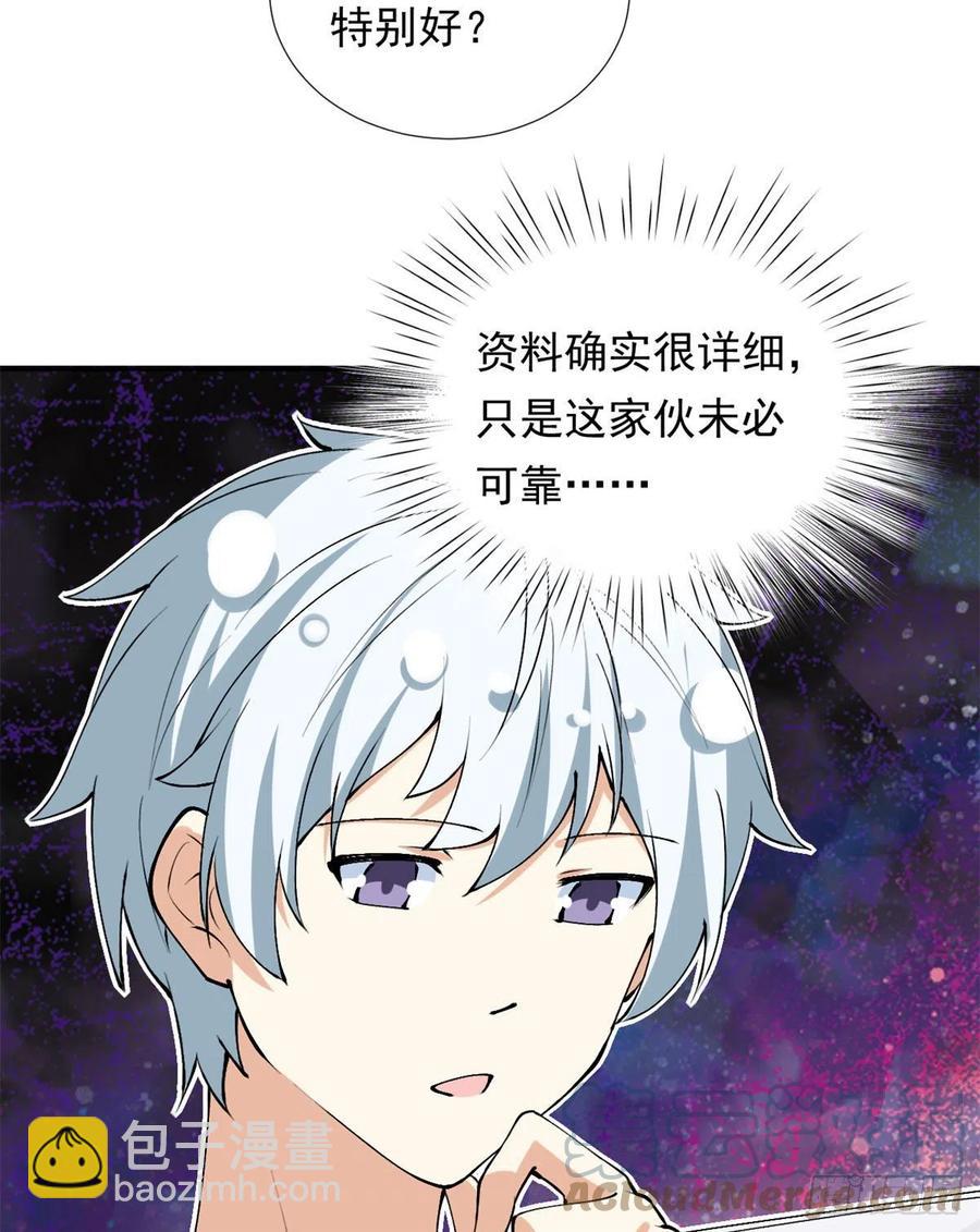 107 黑色小药丸-第111话