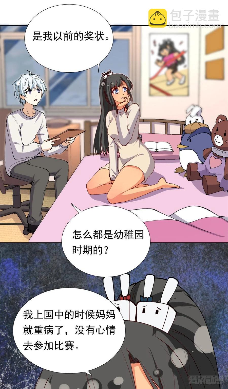 107 黑色小药丸-第111话