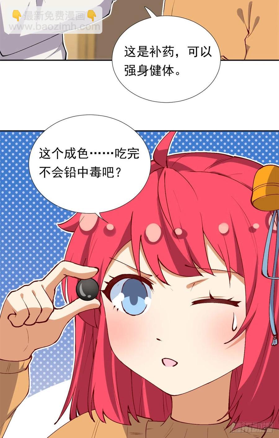 107 黑色小药丸-第111话