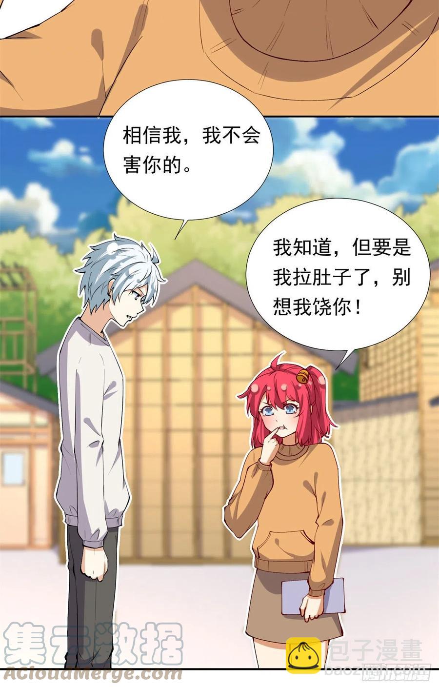 107 黑色小药丸-第111话
