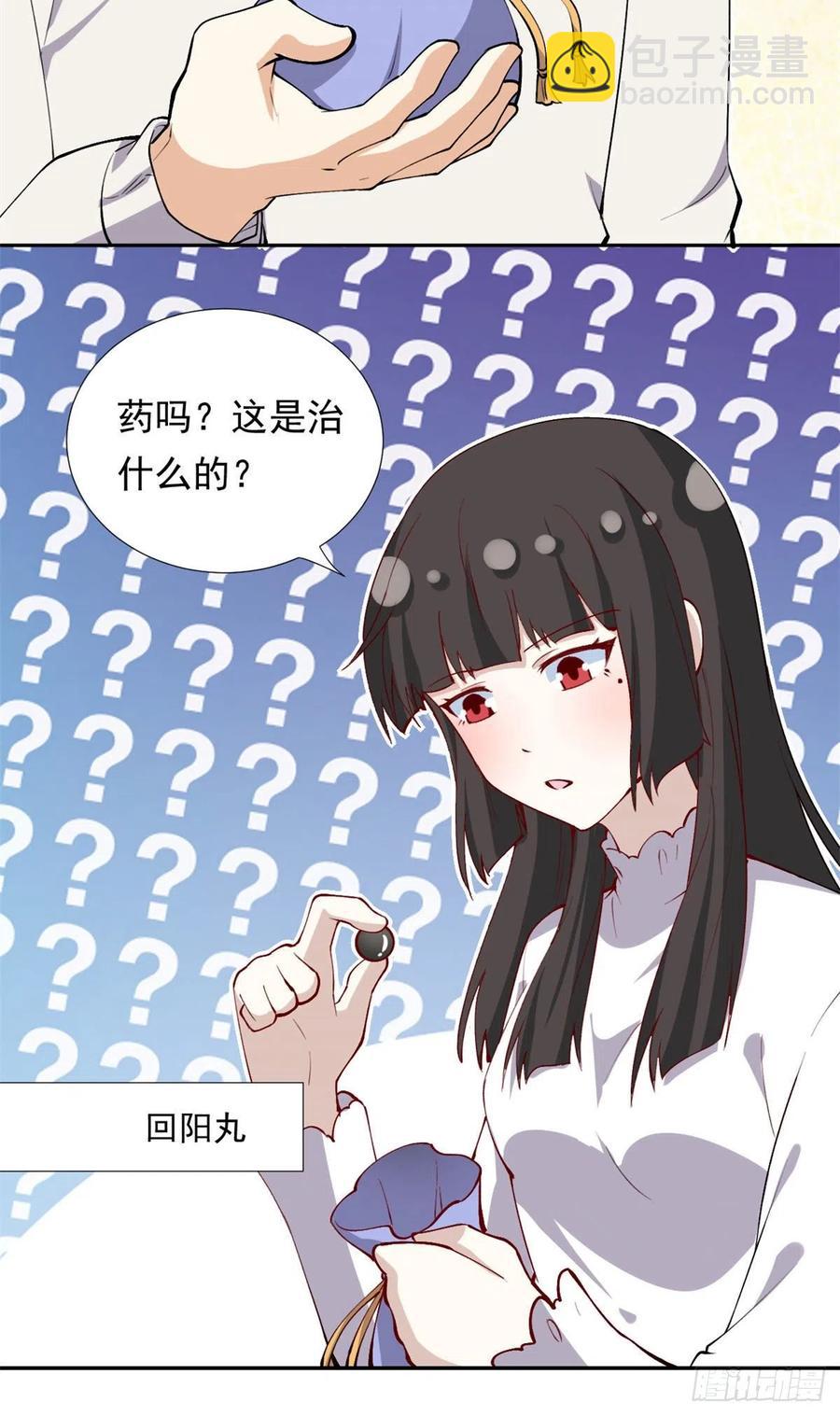 107 黑色小药丸-第111话