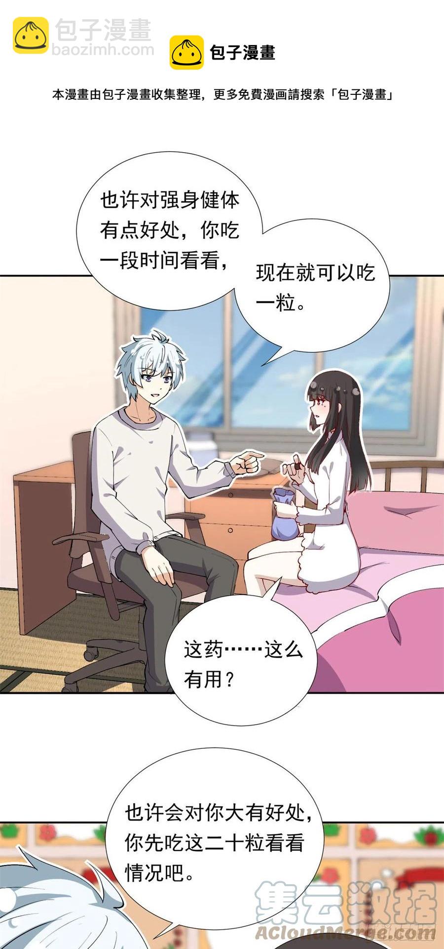 107 黑色小药丸-第111话