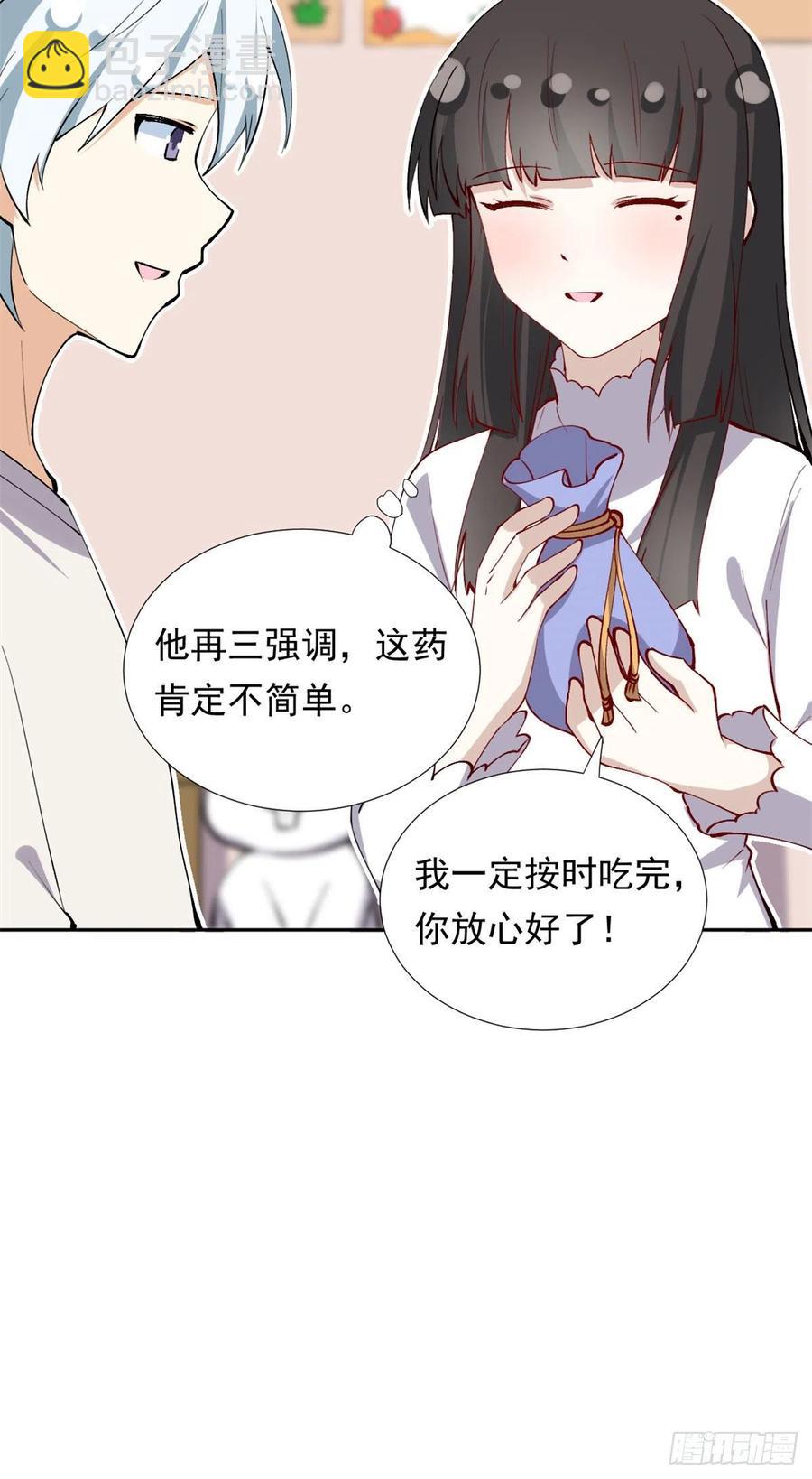 107 黑色小药丸-第111话