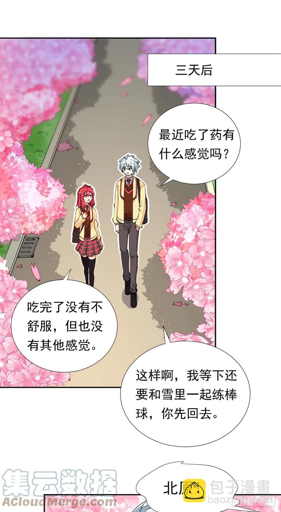 107 黑色小药丸-第111话