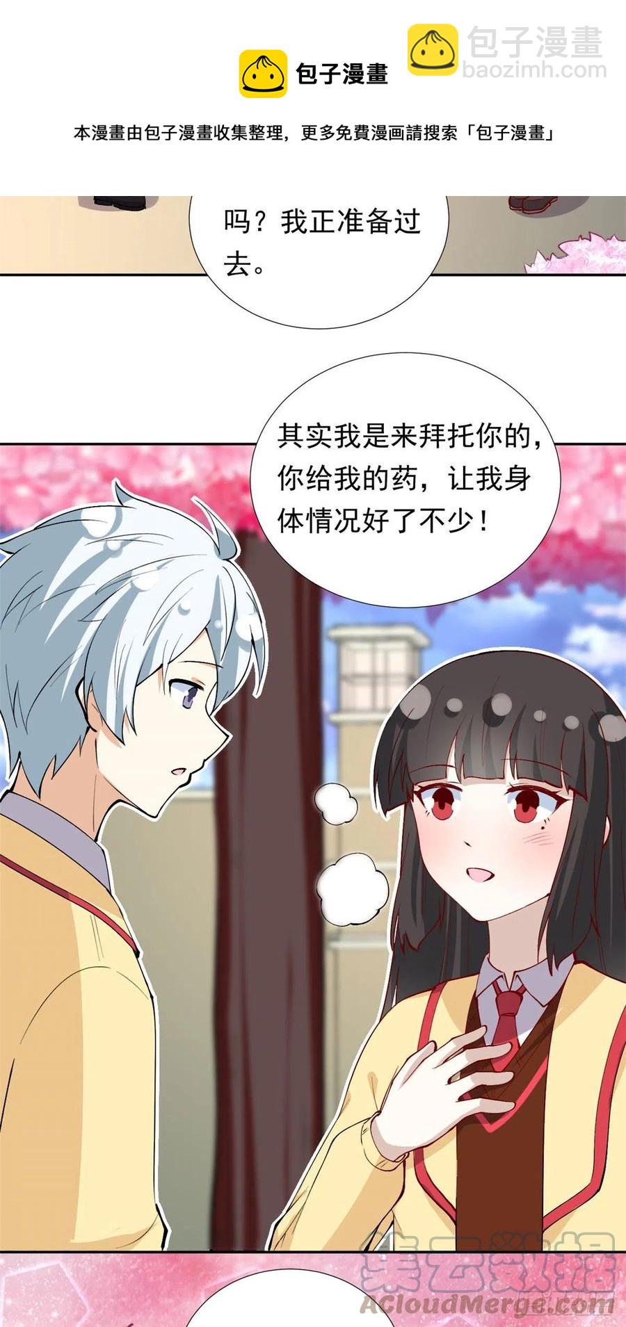 107 黑色小药丸-第111话