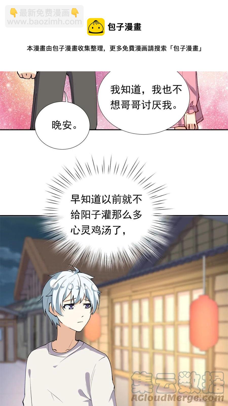 107 黑色小药丸-第111话