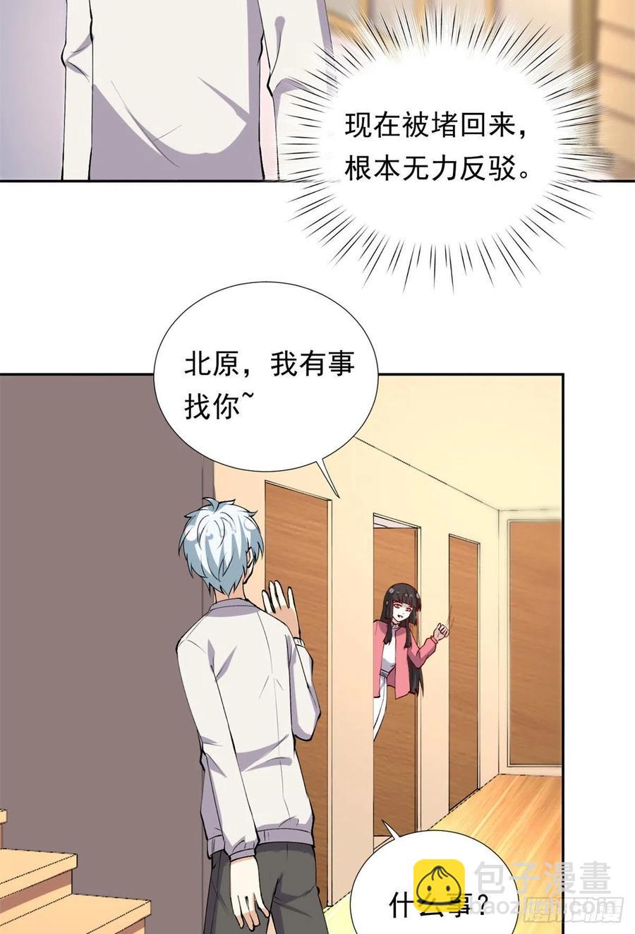 107 黑色小药丸-第111话