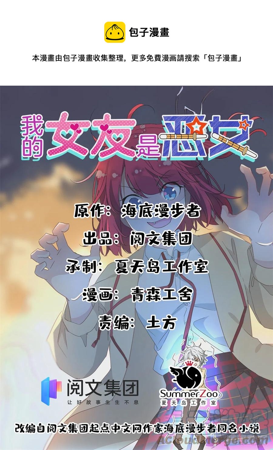 109	全垒打-第113话