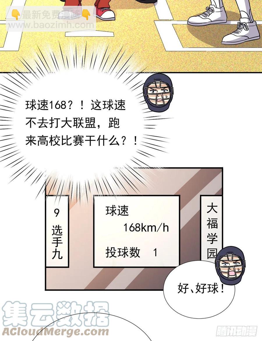 109	全垒打-第113话