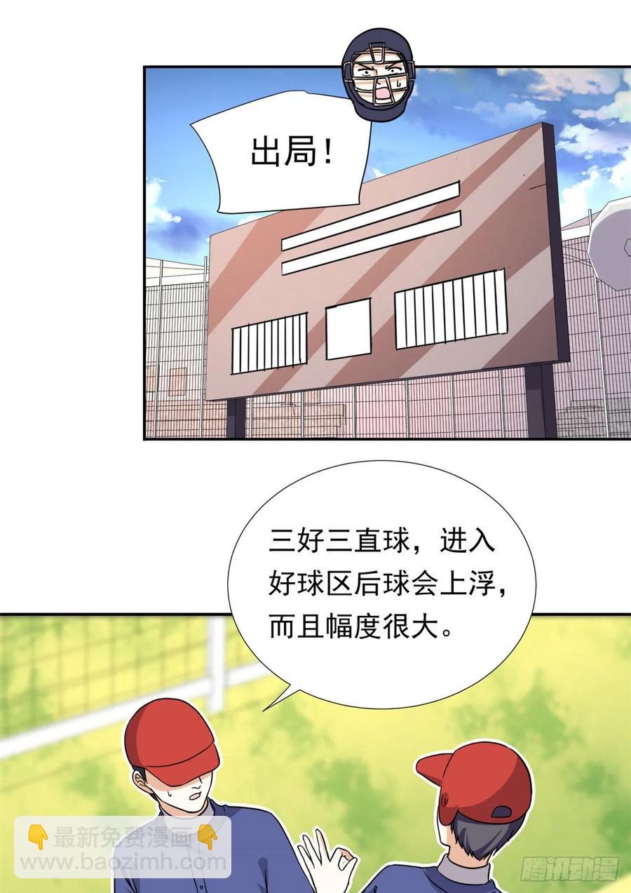 109	全垒打-第113话