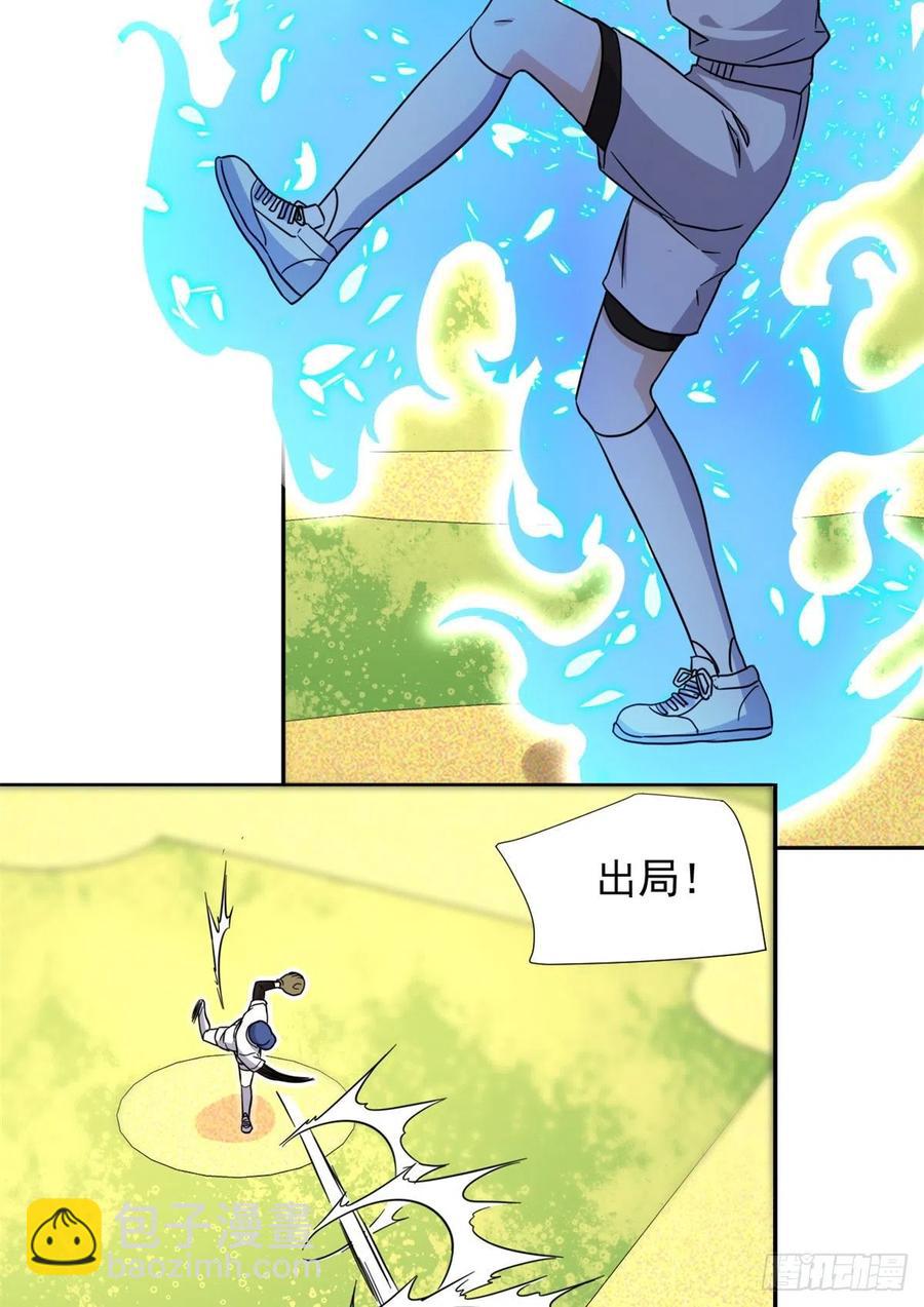 109	全垒打-第113话