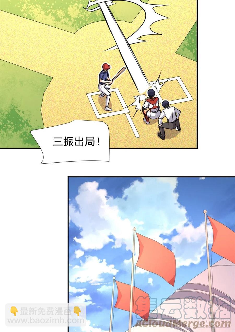 109	全垒打-第113话