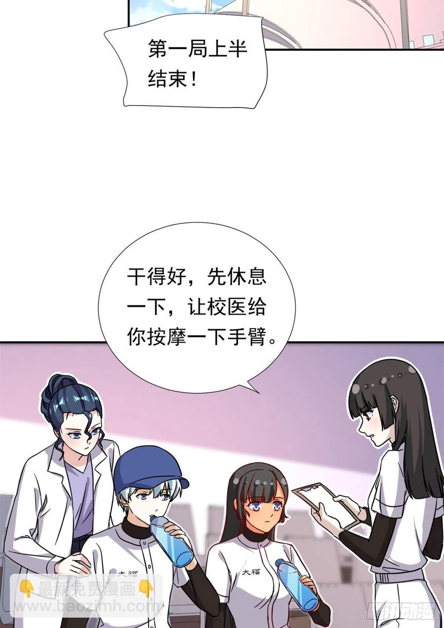109	全垒打-第113话